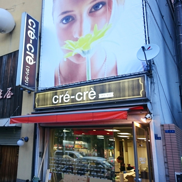 2｜CRE-CRE 玉出店